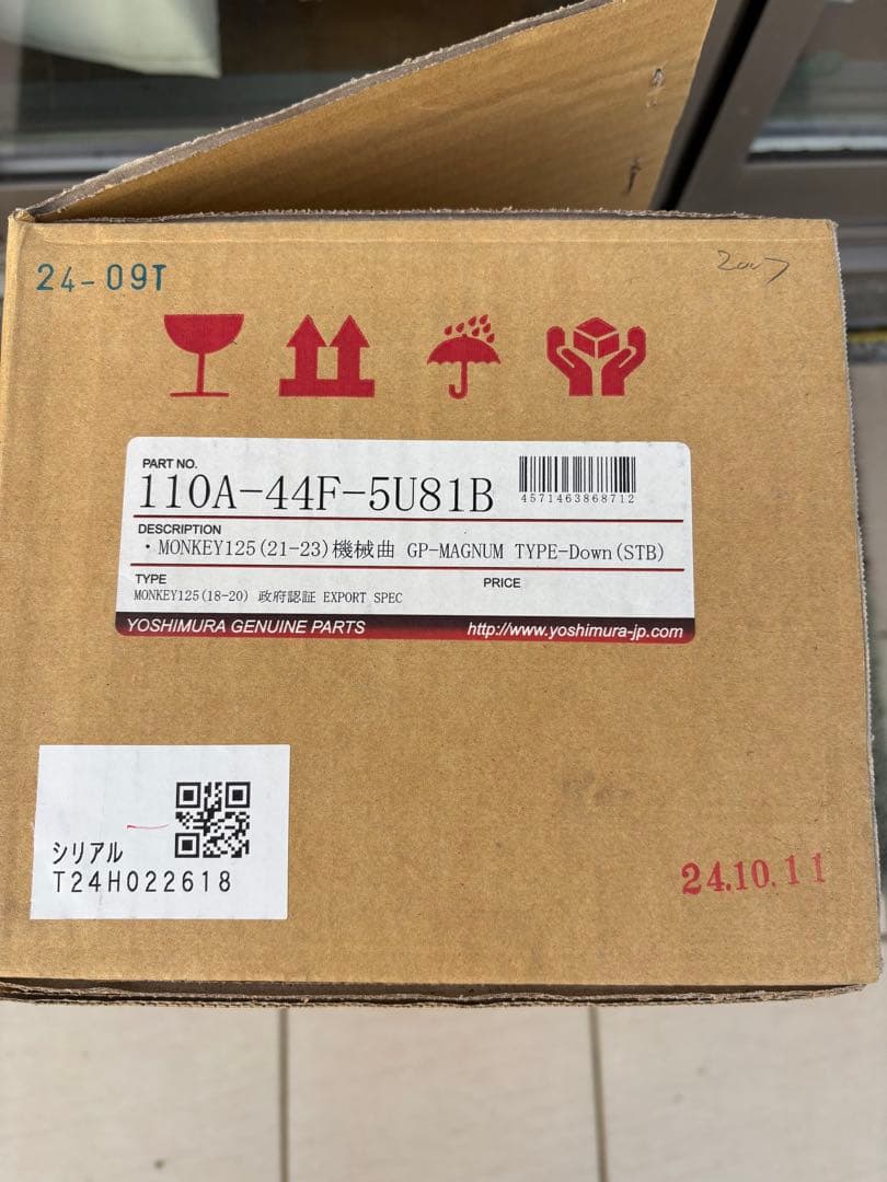 モンキー125 ヨシムラ GP-MAGNUM TYPE-DOWN チタンブルー