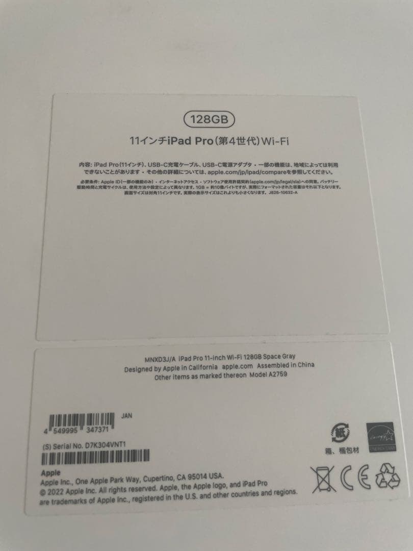 iPad Pro第4世代11inch＋専用フィルム＋専用ケース＋専用タッチペン