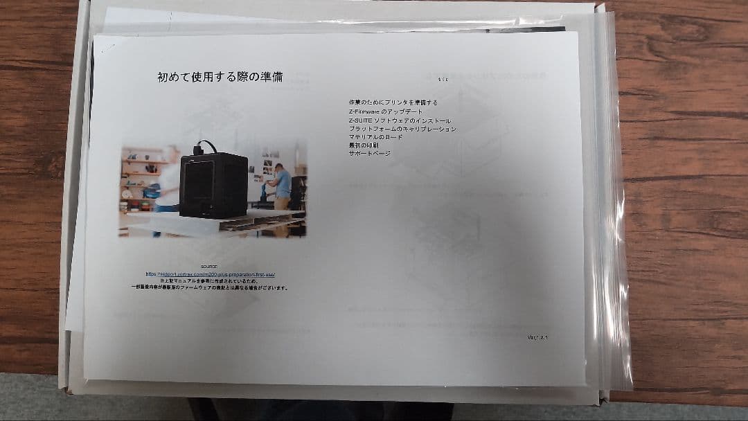 プリンター・複合機 Zortrax M200 Plus V2