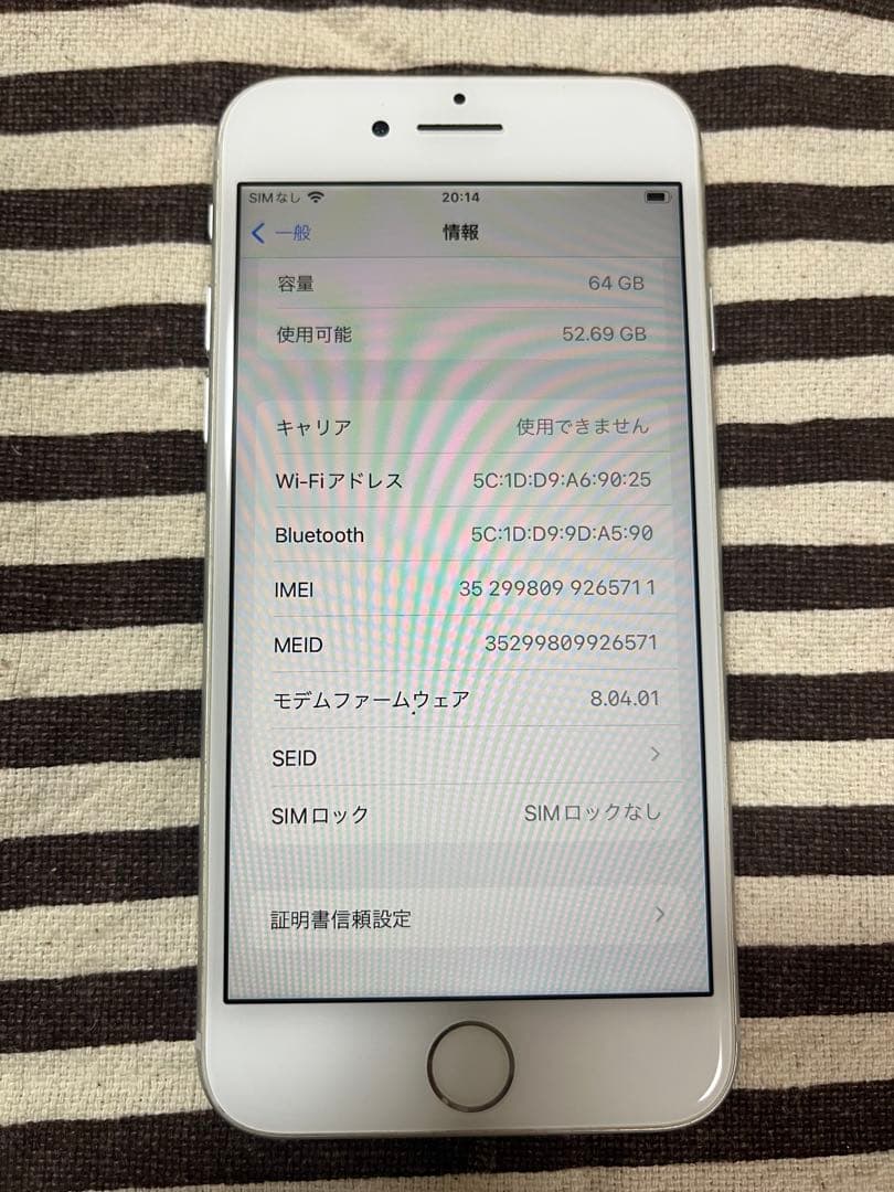 iPhone8 64GB シルバー本体 SIMフリー バッテリー77%