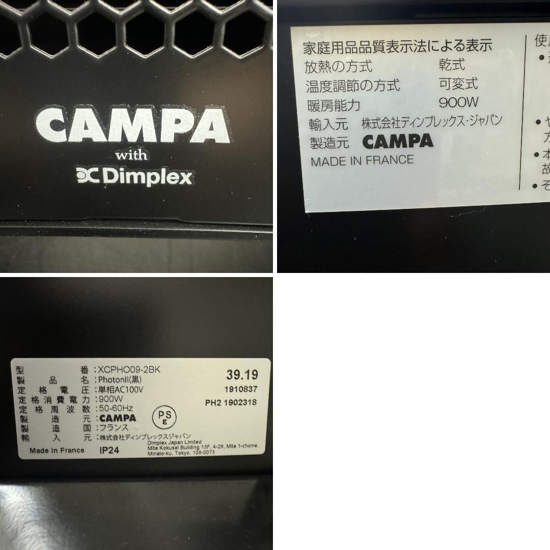 ☆CAMPA　パネルヒーター　PhotonⅡ　XCPHO09-2BK　キャンパ