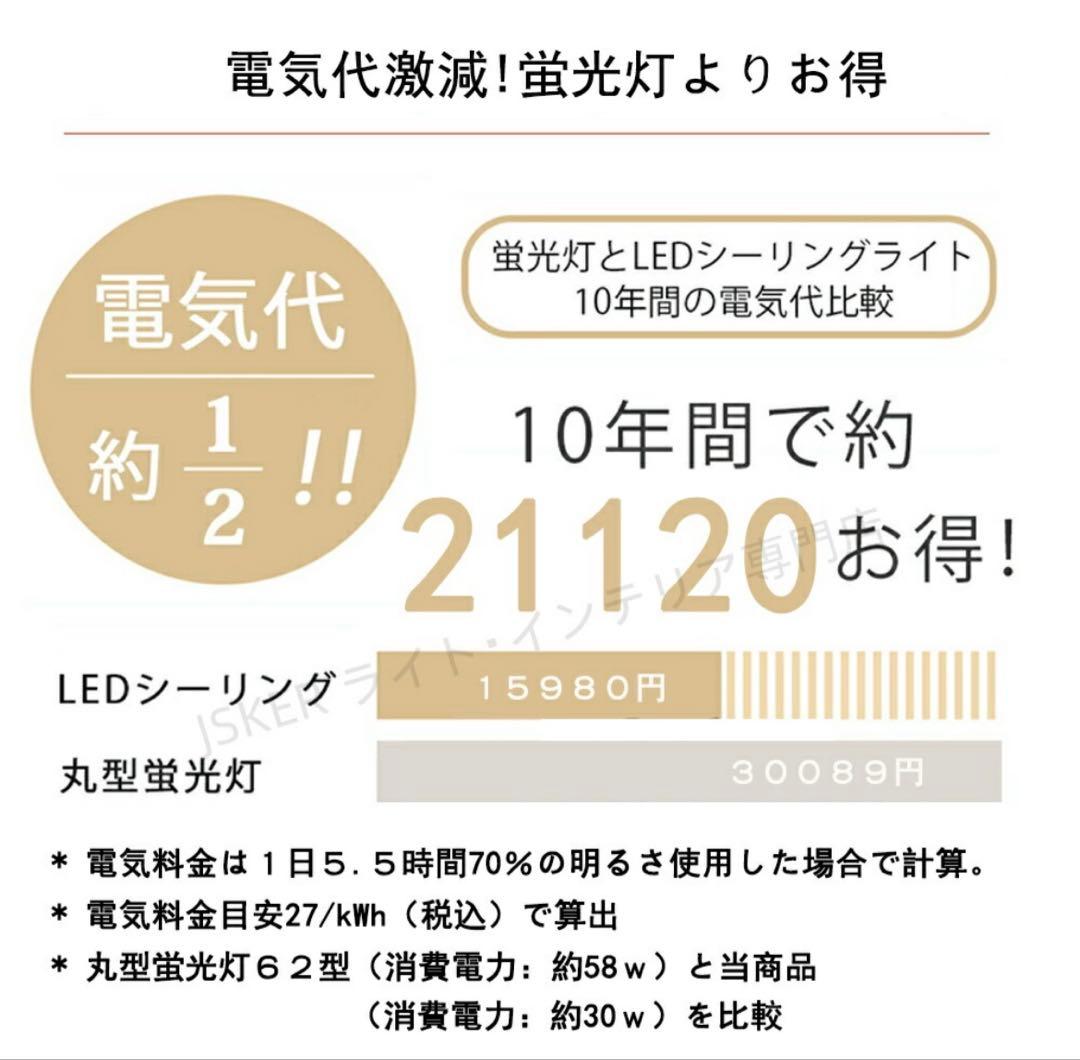 LEDシーリングライト 北欧風 モダン 調光調色 6〜12畳 リモコン付 新品