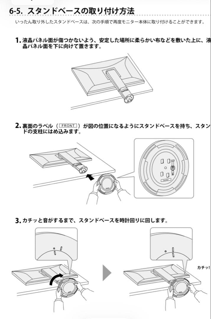 EIZO FlexScan EV2360 22.5インチモニター