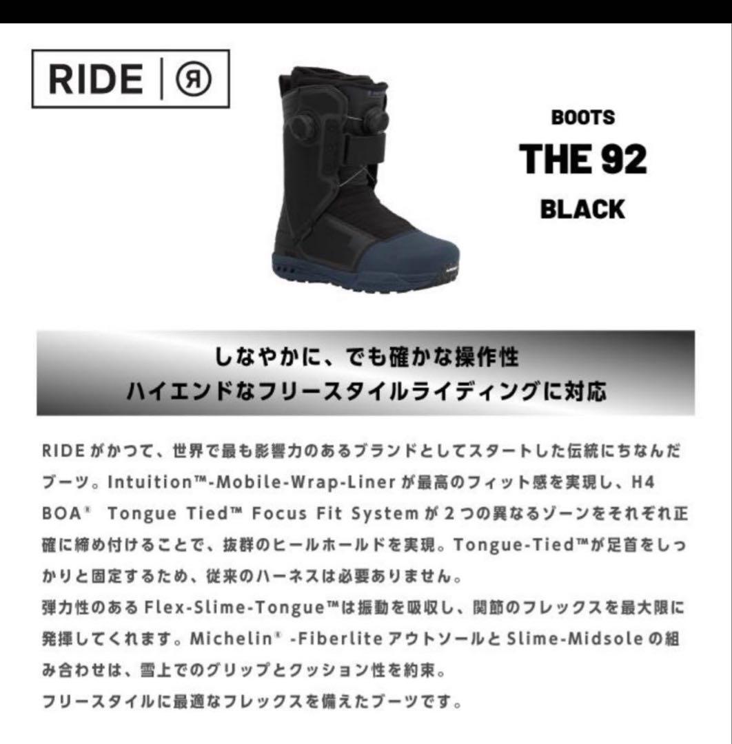 【新品】RIDE THE 92 26.5cm 25-26モデル　ハイエンドモデル