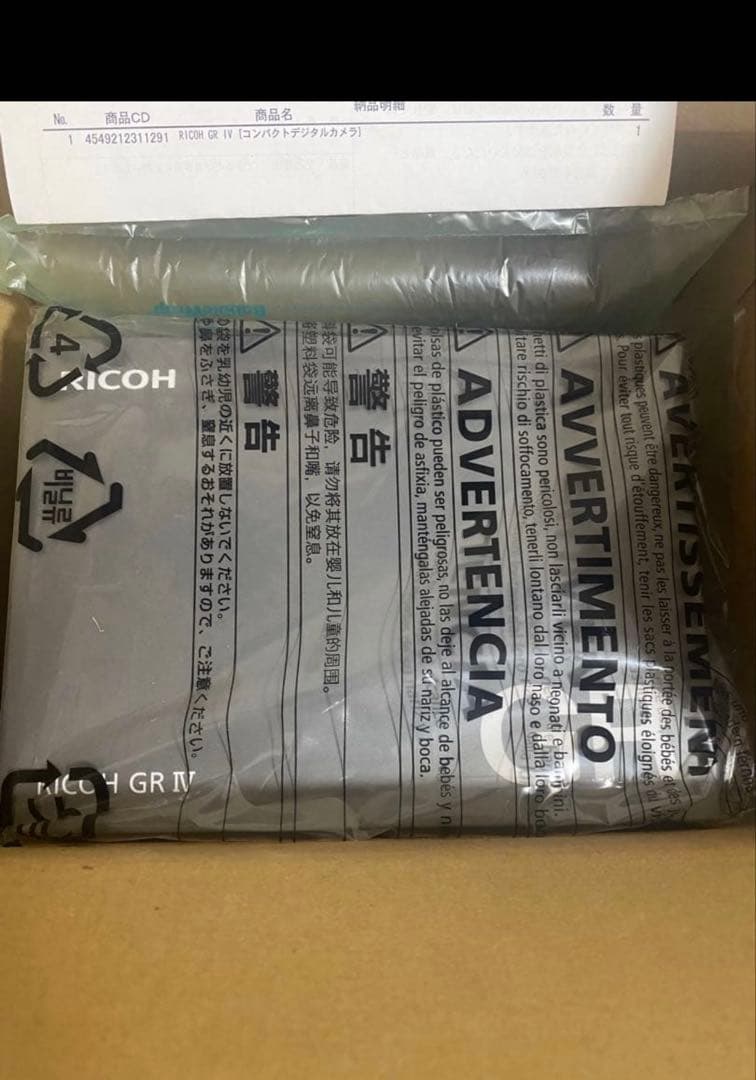 新品未開封RICOH GRIV リコーGR４
