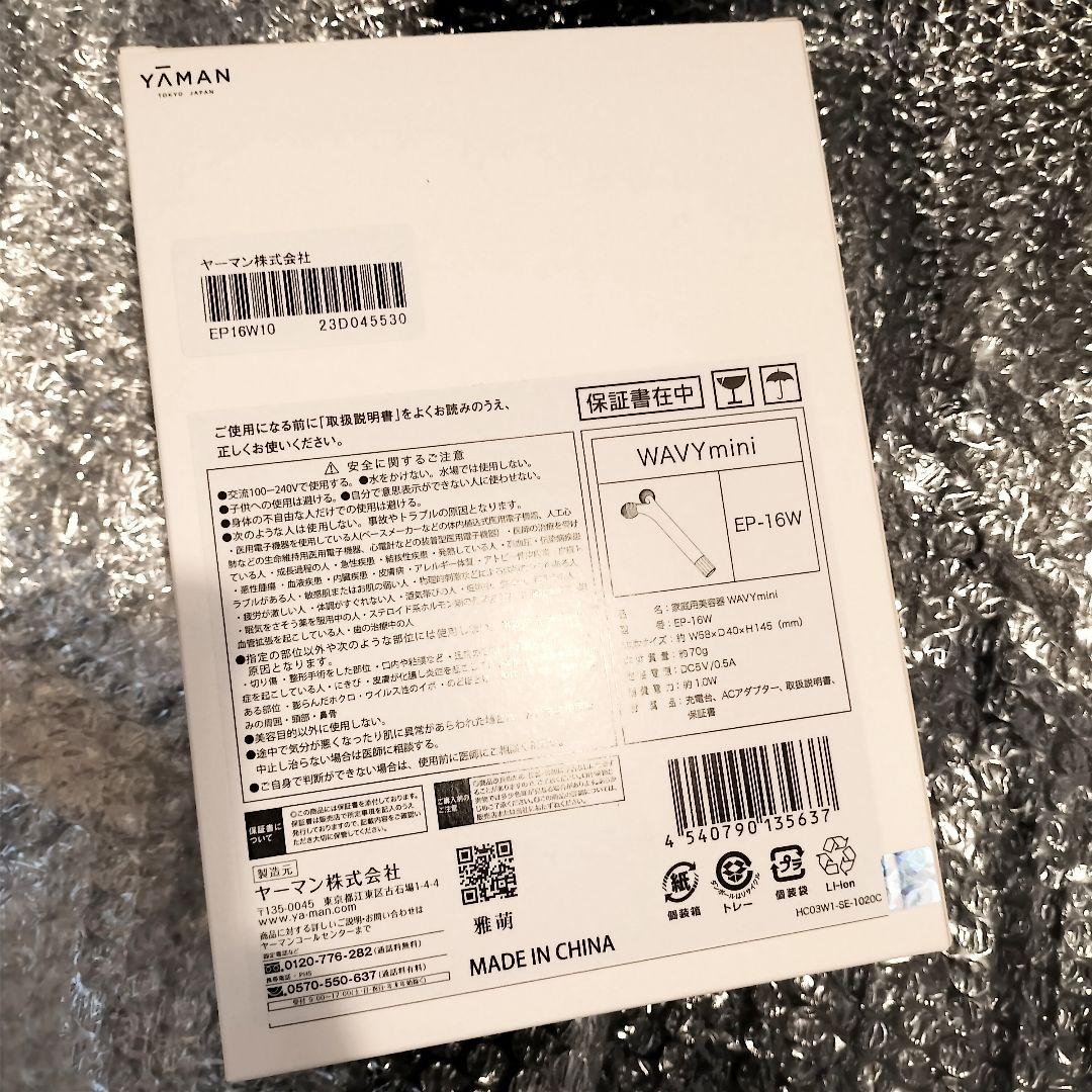 ヤーマン WAVY mini ウェイビー ミニ EP16W