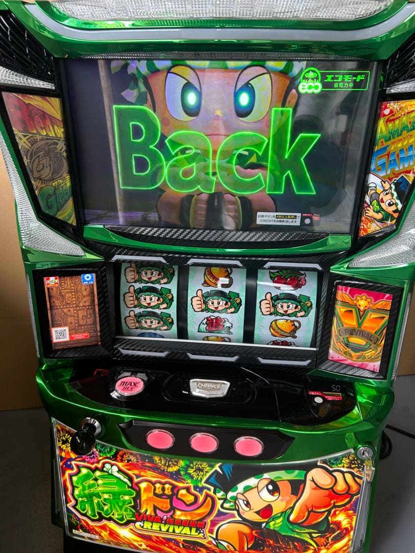 データカウンター対応　スマスロ　実機　L緑ドン5 家庭用改造済み　送料込み