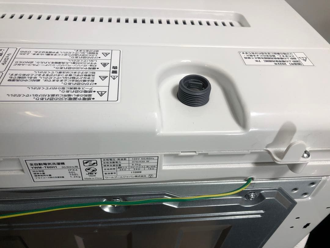 大阪神戸無料地域あり冷蔵庫洗濯機セット　一人暮らし新生活応援