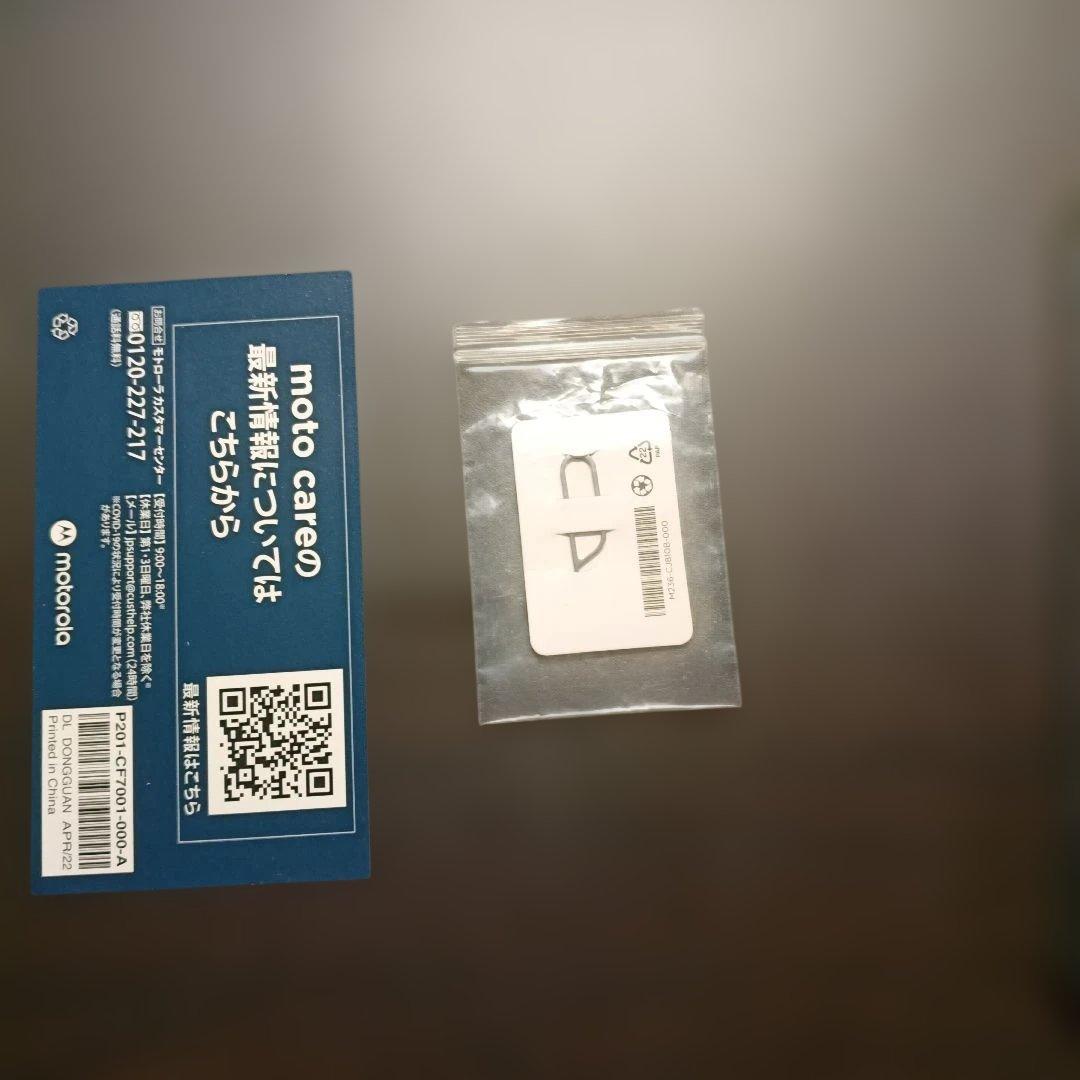 【鋸山】motorola moto g24 本体