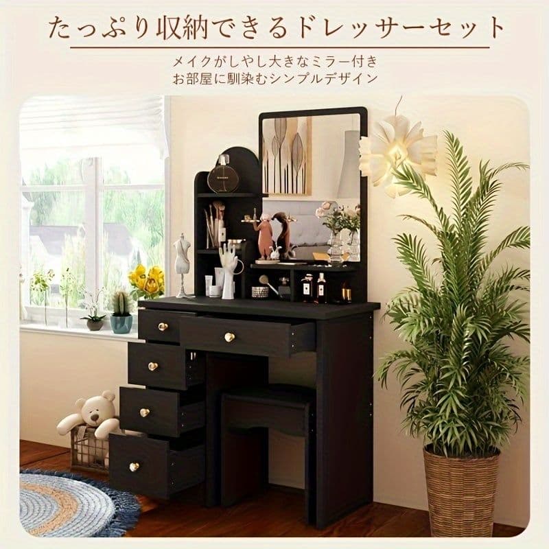 ドレッサーセット クリアミラー付き スツール付属