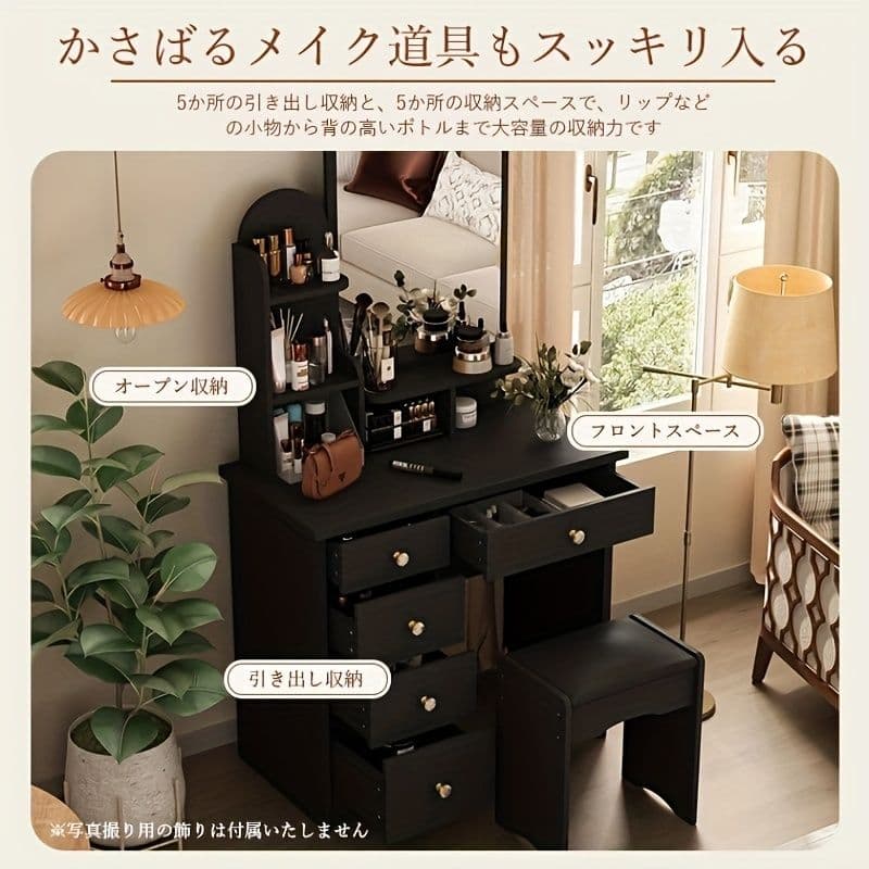 ドレッサーセット クリアミラー付き スツール付属