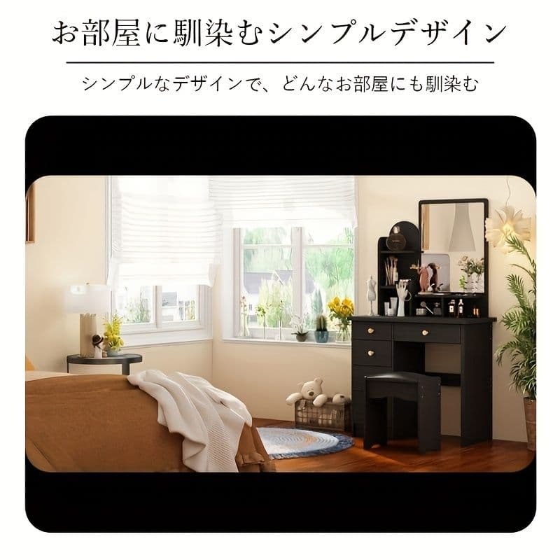 ドレッサーセット クリアミラー付き スツール付属