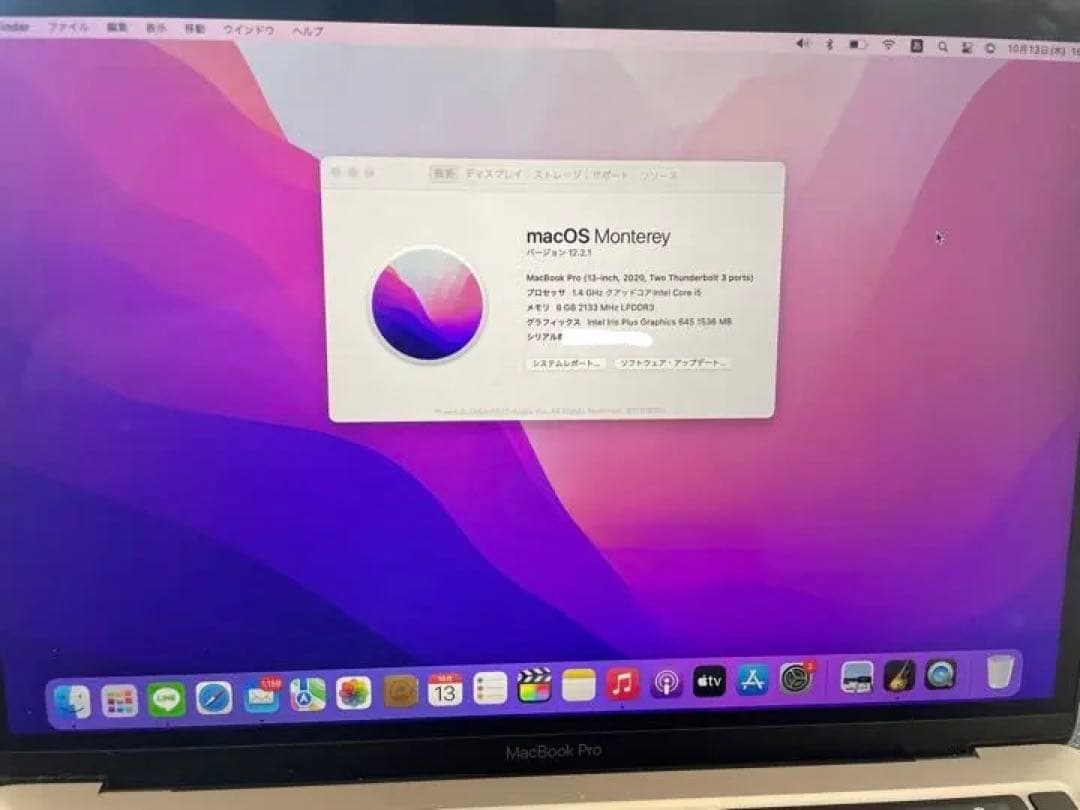 MacBook本体 MacBook Pro2020