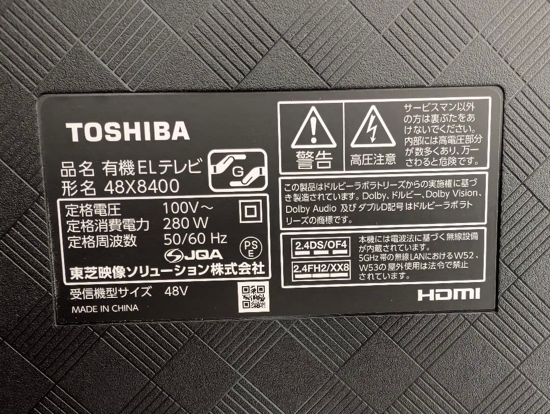 TOSHIBA 有機ELテレビ REGZA 48X8400