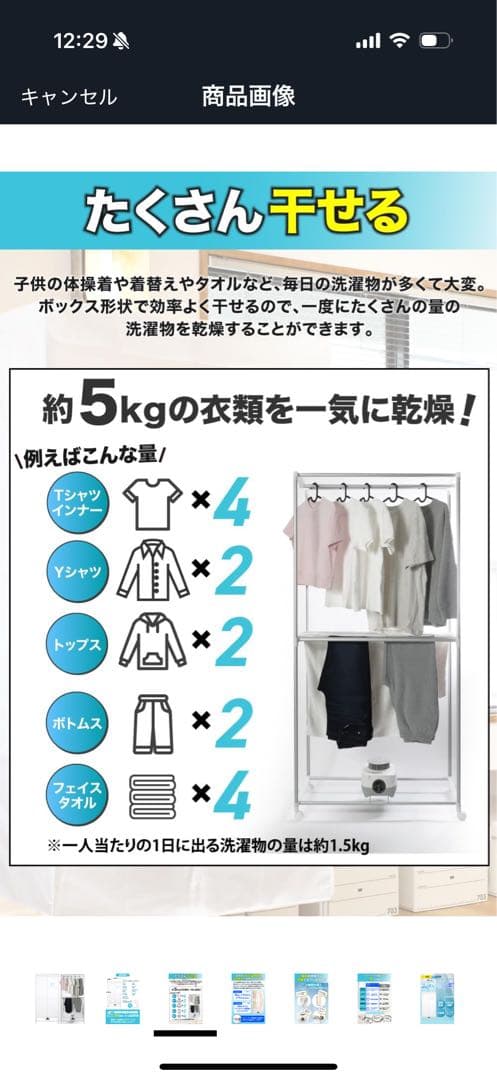 カワクーナL 衣類乾燥機