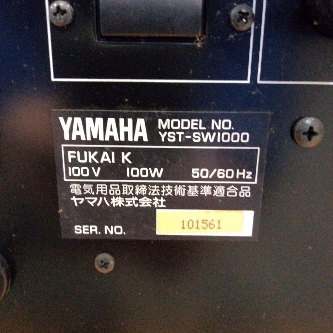 2-1 Yamaha YST-SW1000 スーパーボックス ウーファー
