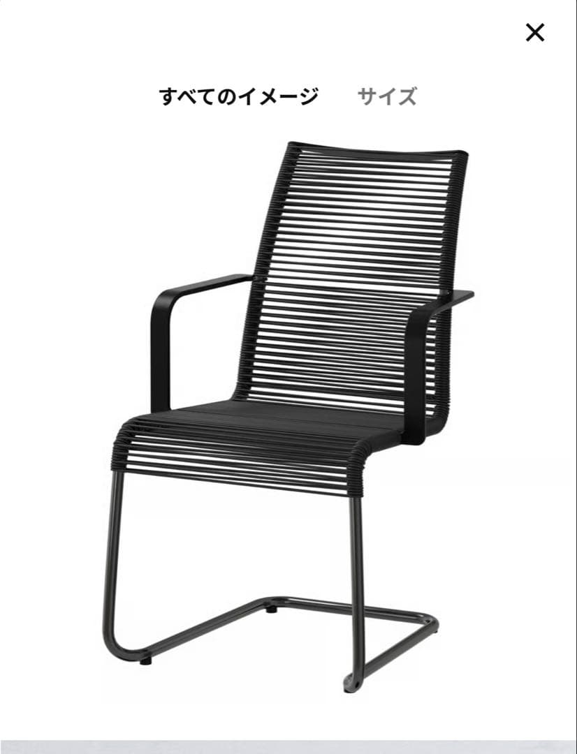 IKEAヴェスマン チェア アームレスト付き 屋外用, ブラック2個