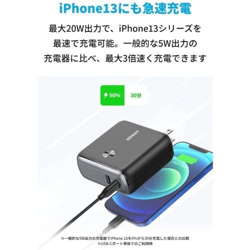 セール中 ANKER PowerCore Fusion 10000 1個