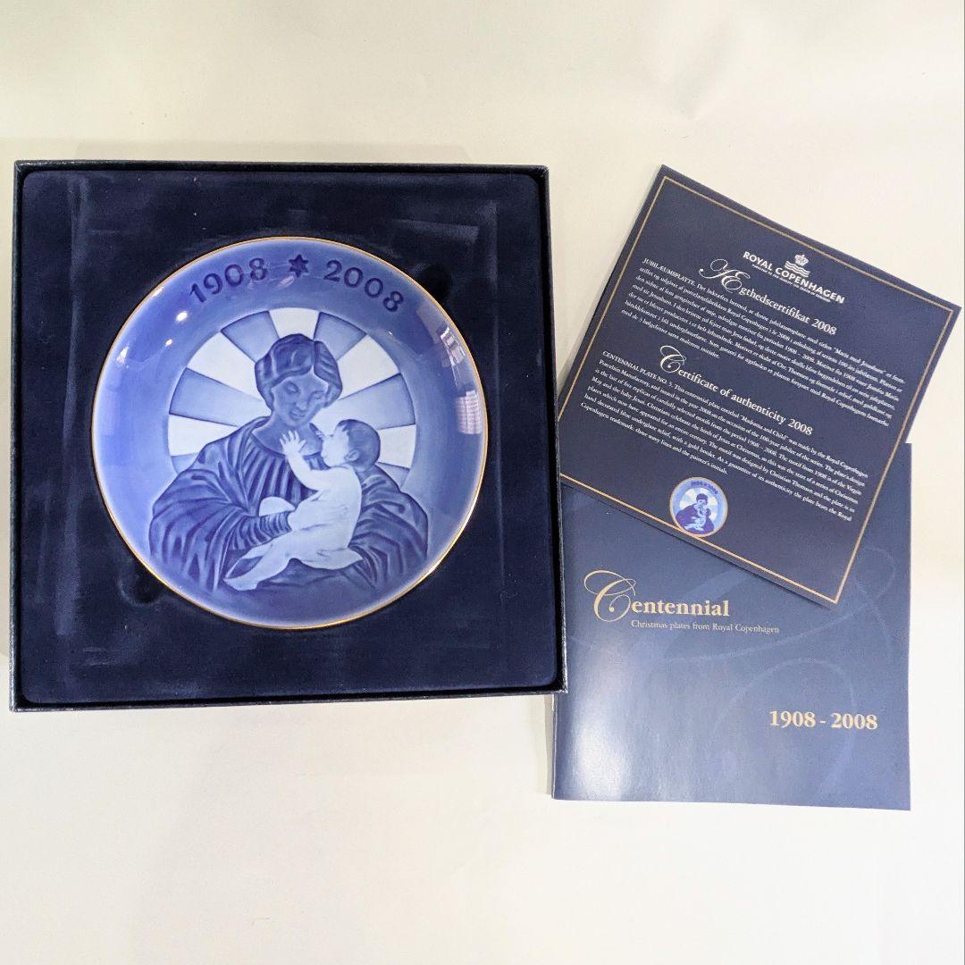   1908-2008年100周年記念皿セット