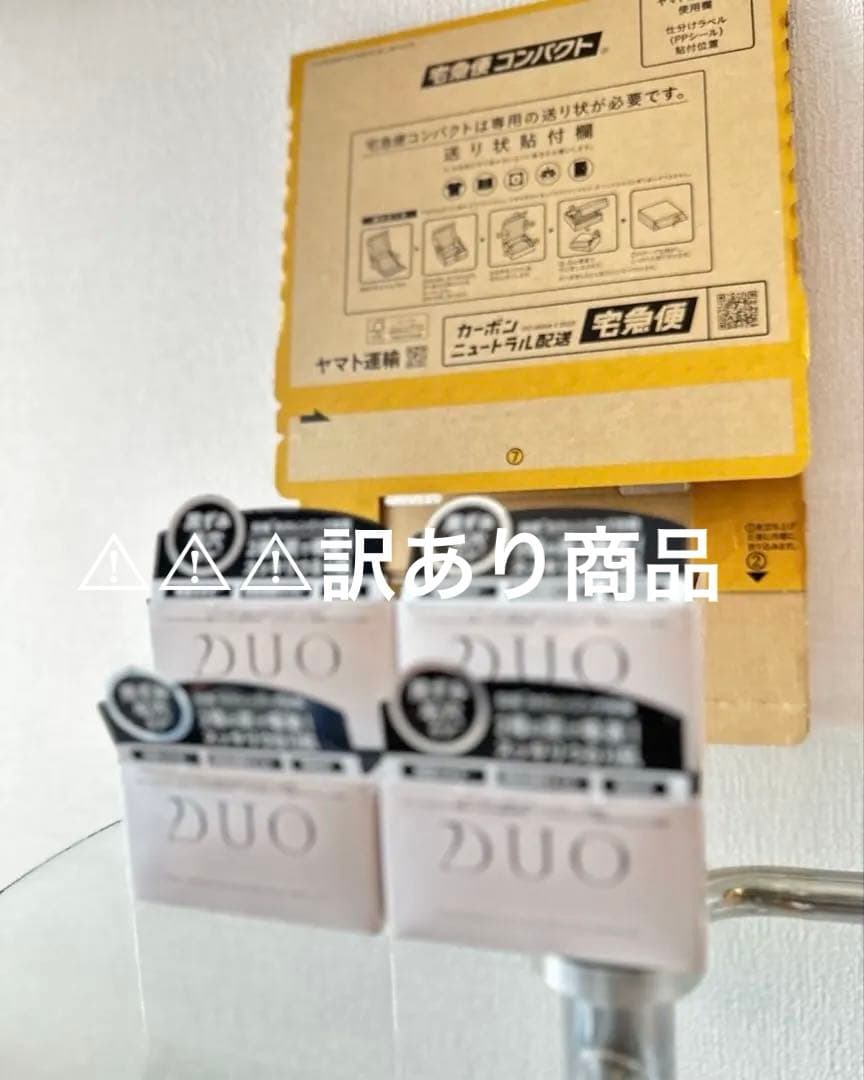 DUO クレンジングバーム ブラックリペア 90g 4個セット。専用出品。