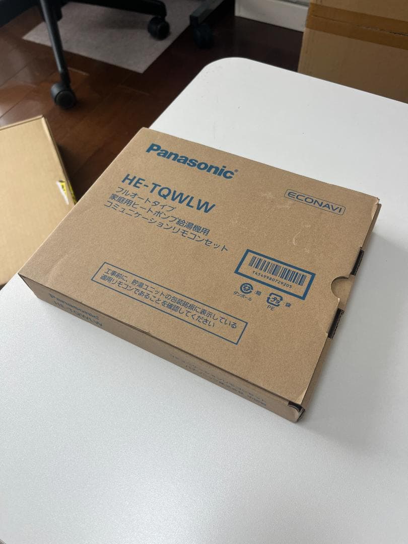 パナソニック　エコキュート　コミュニケーションリモコンセットと脚部化粧カバー