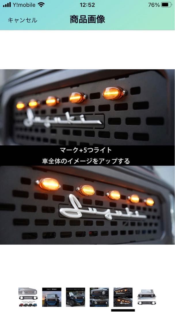 スズキジムニー フロントグリル