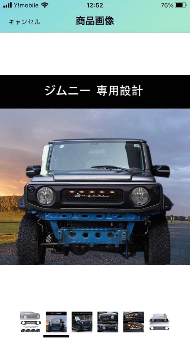 スズキジムニー フロントグリル