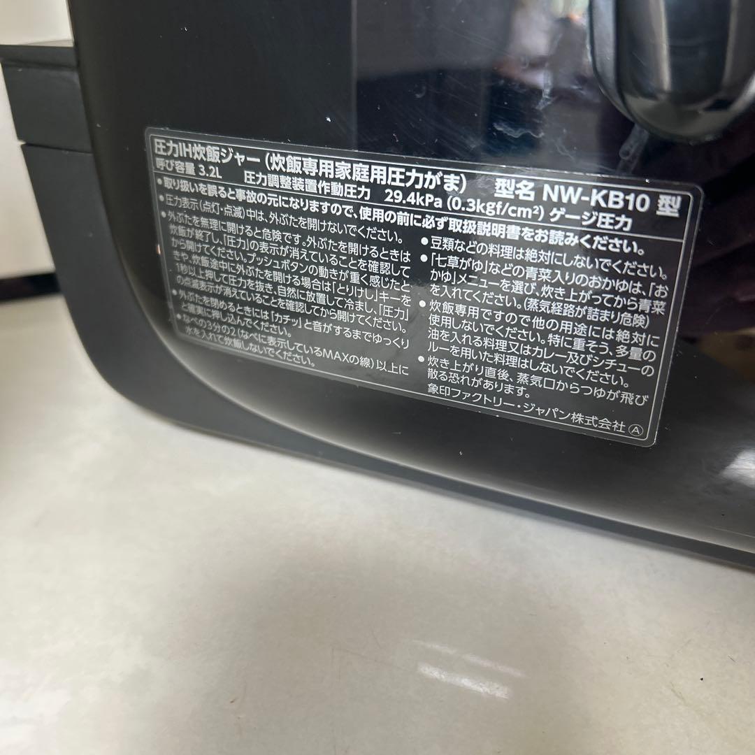 象印(ZOJIRUSHI) 炊飯器 炎舞炊き NW-KB10 5.5合