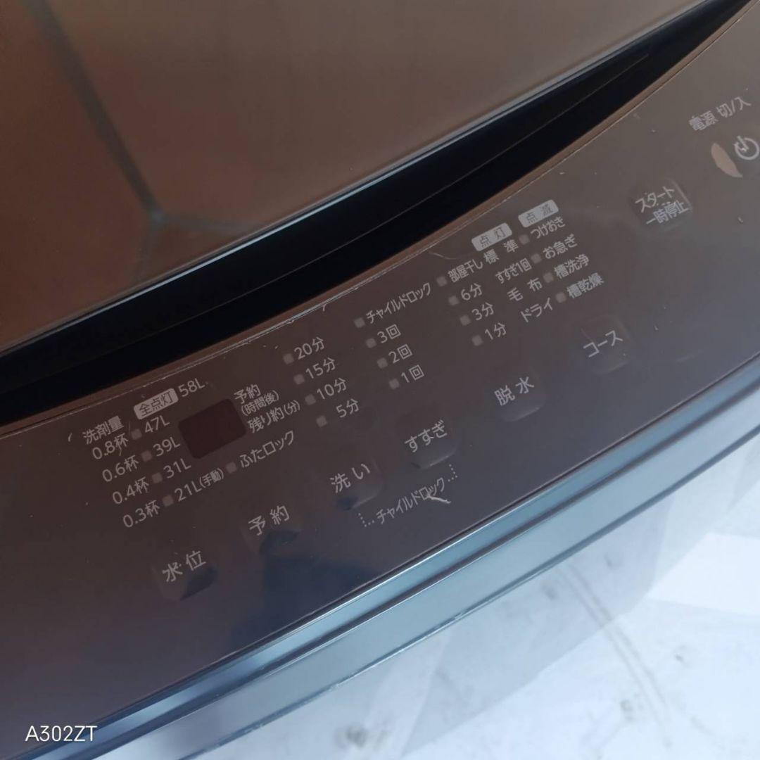 I 16A0 安心保証付 アイリスオーヤマ洗濯機　容量 8㌔ ブラックカラー