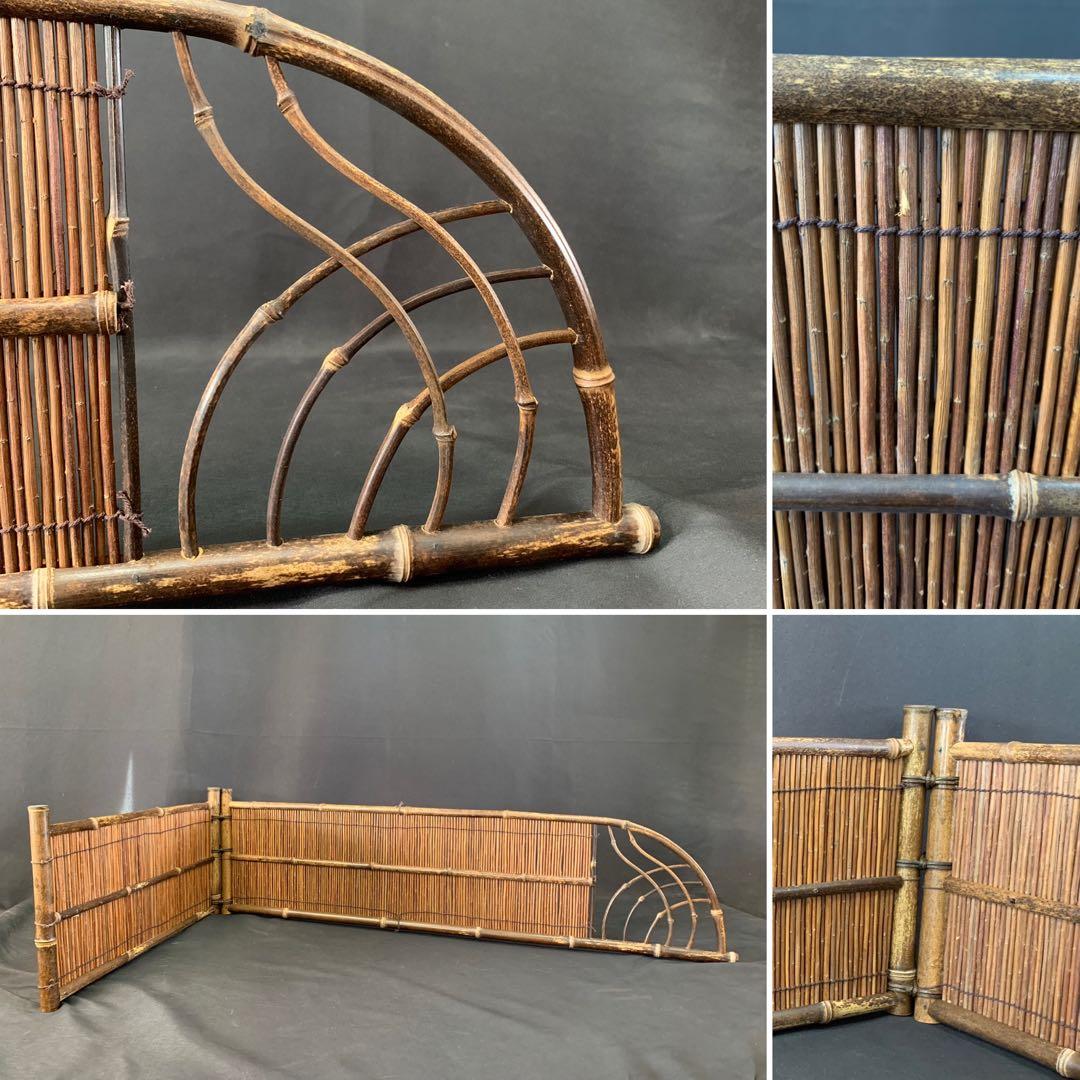 E234 送料無料　結界　衝立　風炉先　炉屏　竹細工　茶道具　茶室　茶道