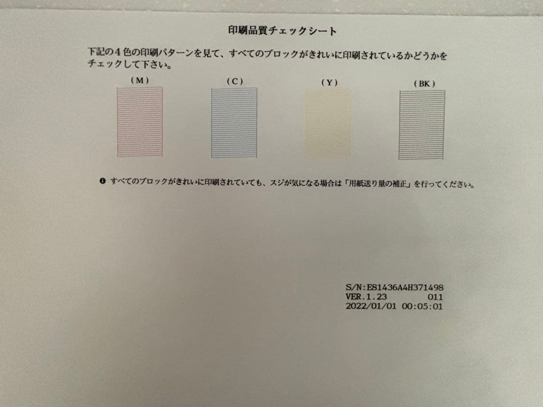 【A3サイズが印刷できる！】brother MFC-J6995DW プリンター