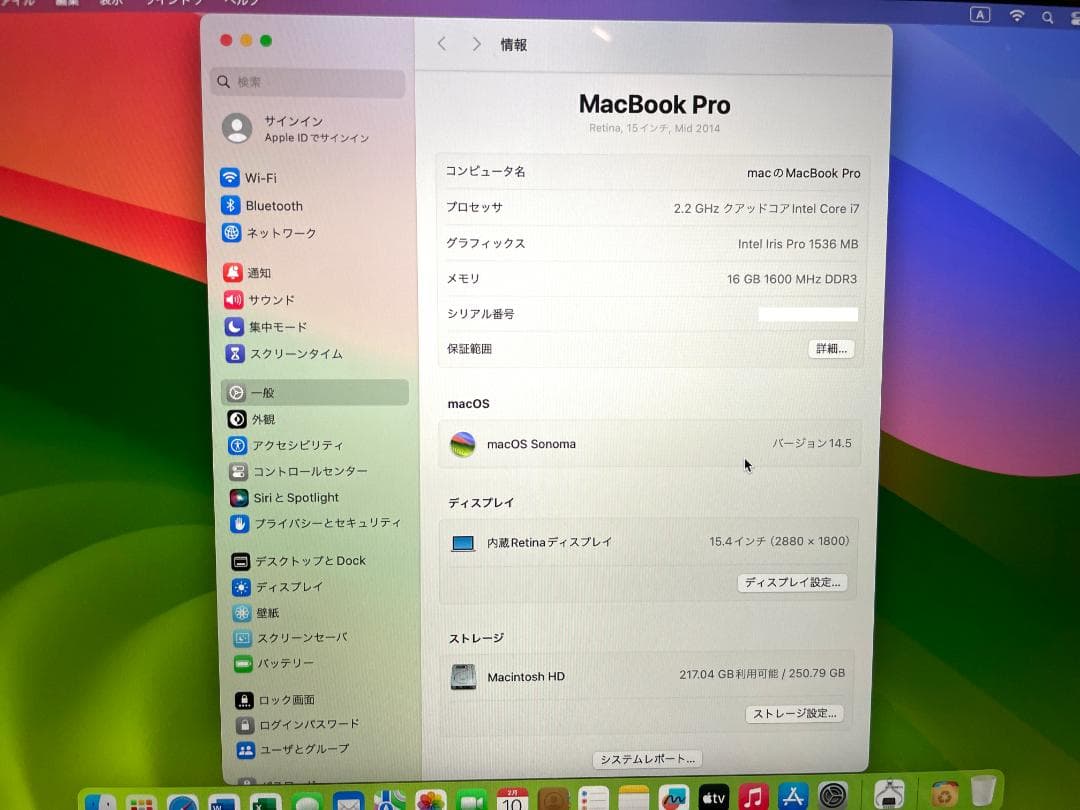 MacBook Pro 15\"　2014　i7　16/251GB　まずまず美品！