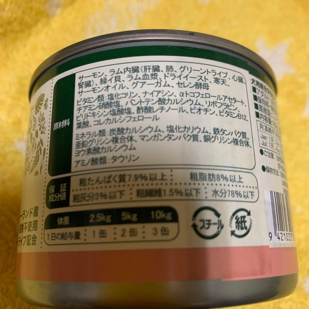 新品　18缶　ジーランディア サーモン　185g