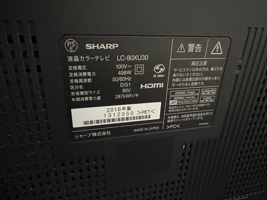SHARP 大型液晶テレビ　AQUOS 4K 80インチ　LC-80XU30