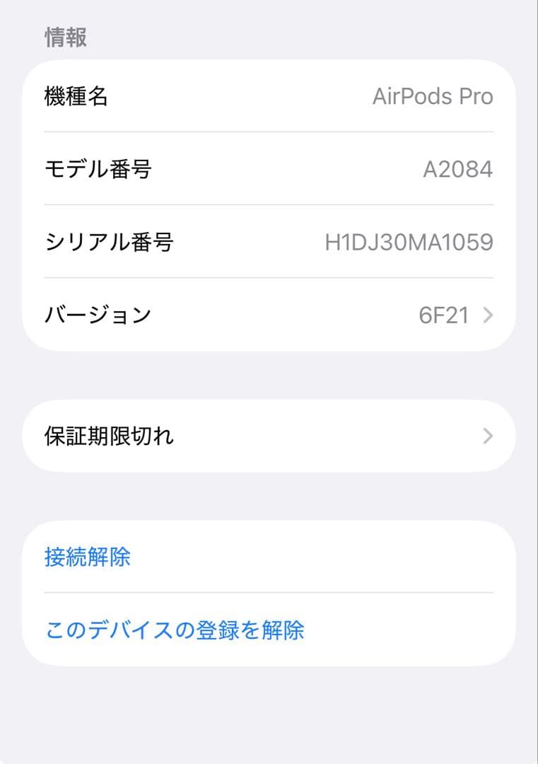 AirPods Pro 第1世代　本体 ホワイト