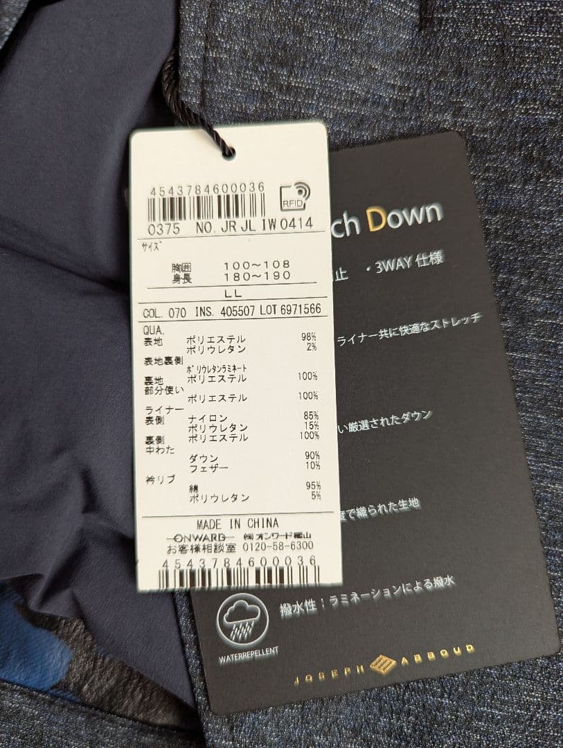 JOSEPH ABBOUD　ジョセフアブード　 ダウンジャケット 3WAY仕様