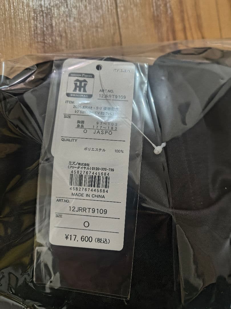 Mizuno Hanshin Tigers Tシャツ サイズO　阪神タイガース