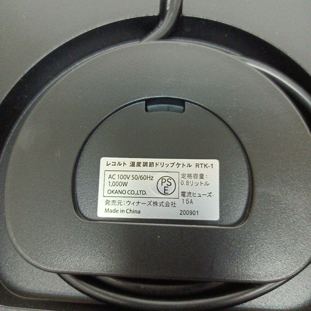 m082203s レコルト recolte 温度調節ドリップケトル