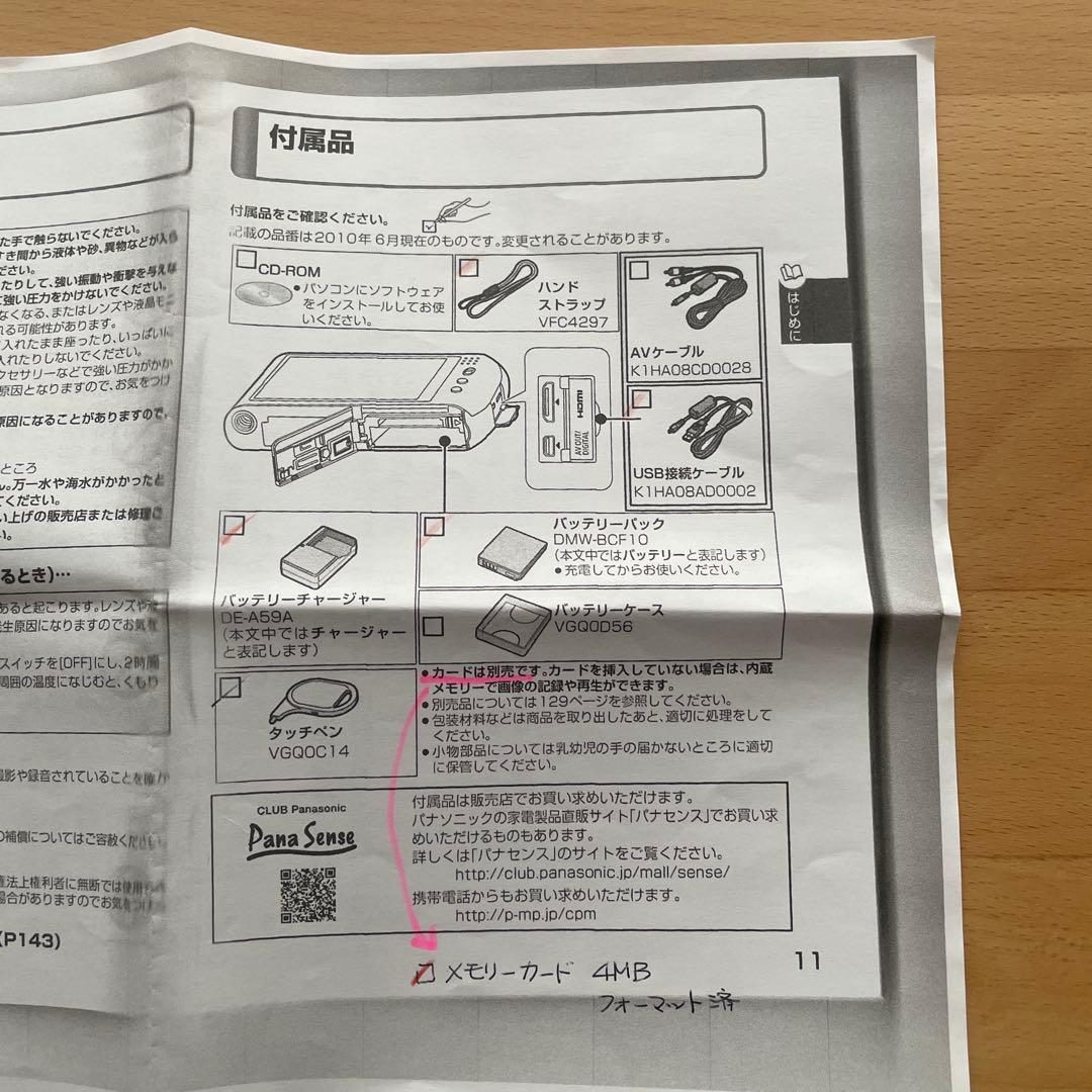 [美品]パナソニック Panasonic DMC-FX70コンテジ
