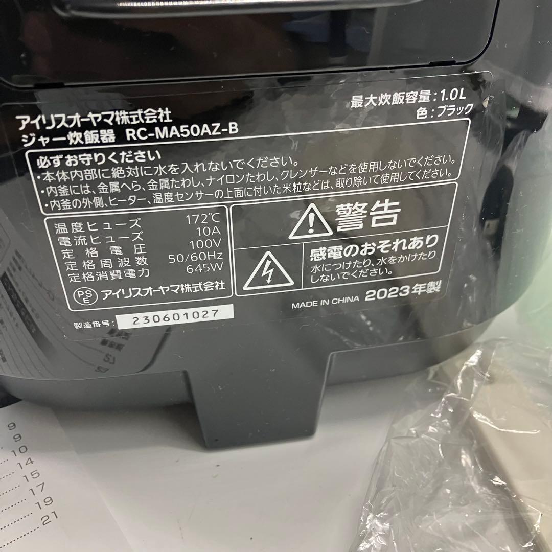 【未使用】アイリスオーヤマ RC-MA50AZ-B 5.5合炊き 炊飯器