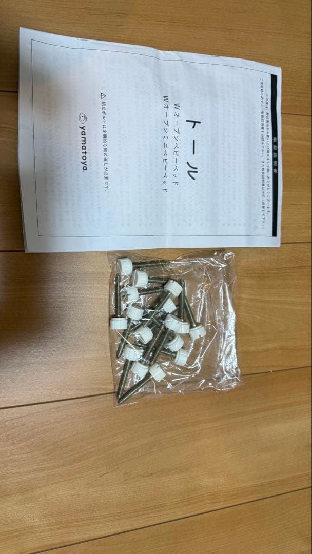 yamatoya トール　Wオープンベビーベッド　ナチュラル