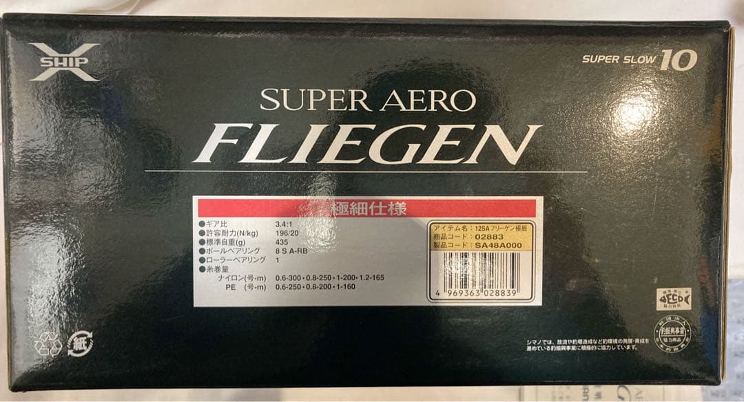 シマノ　12スーパーエアロフリーゲン 極細仕様　予備スプール付