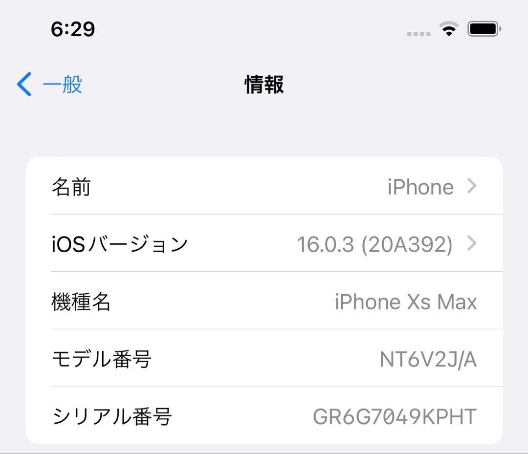 iPhone XS Max 256GB 美品 ドコモ SIMロック有