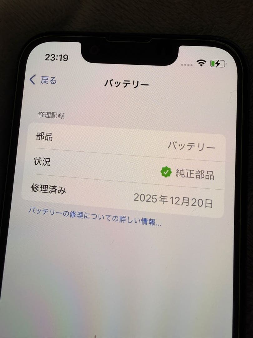 iPhone 13 mini 256GB 純正バッテリー新品交換 100%