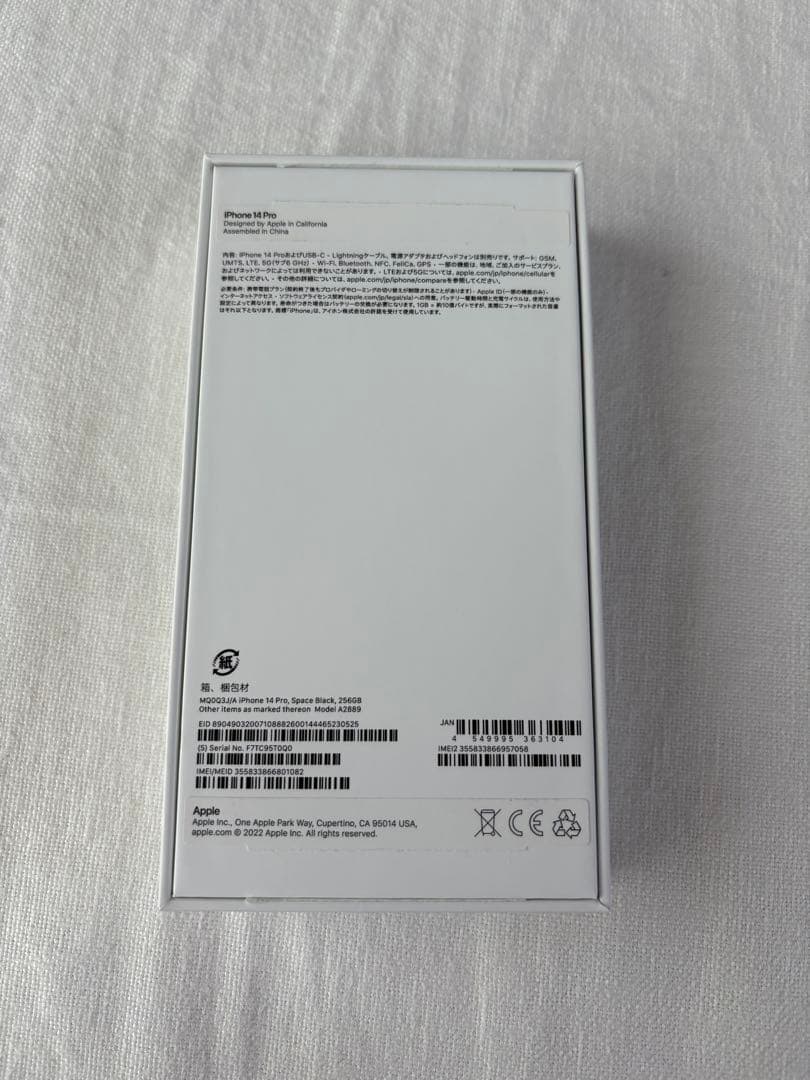 Apple iPhone 14 Pro simフリー 256GBスペースブラック