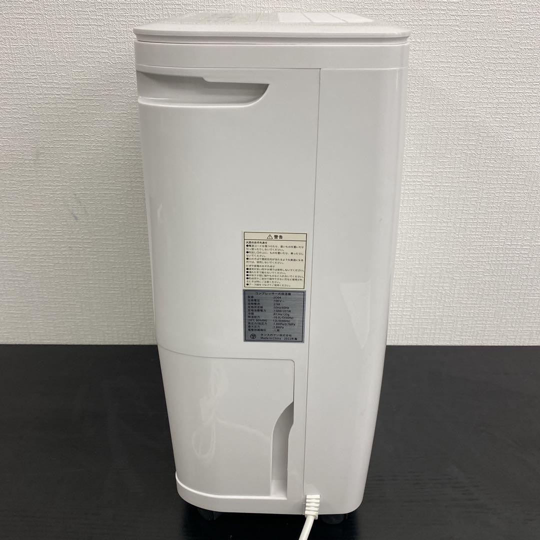送料込み＊タンスのゲン コンプレッサー式除湿機 2023年製＊0214-15