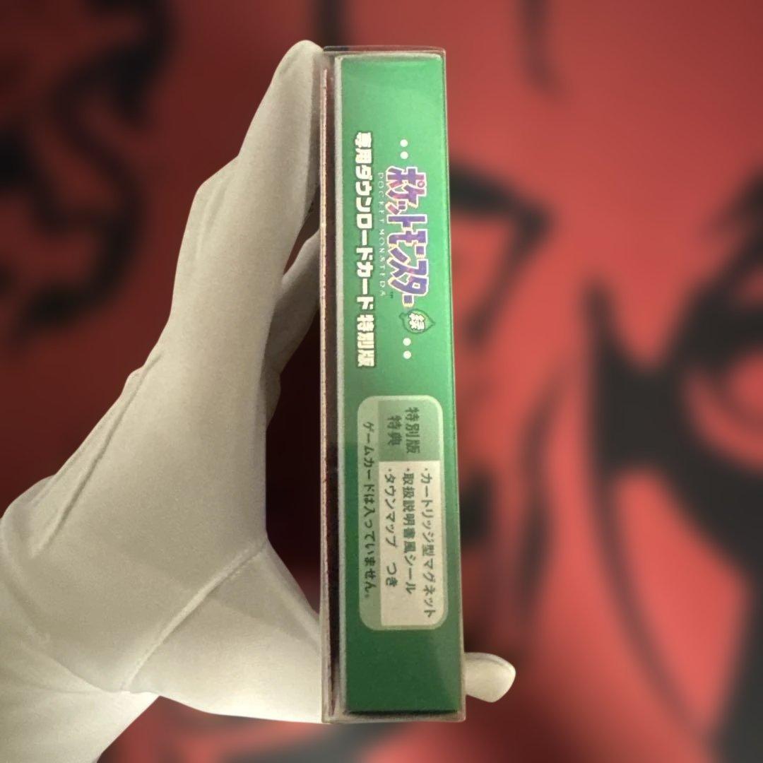 【新品未開封】ポケットモンスター緑 専用ダウンロードカード特別版（未開封）