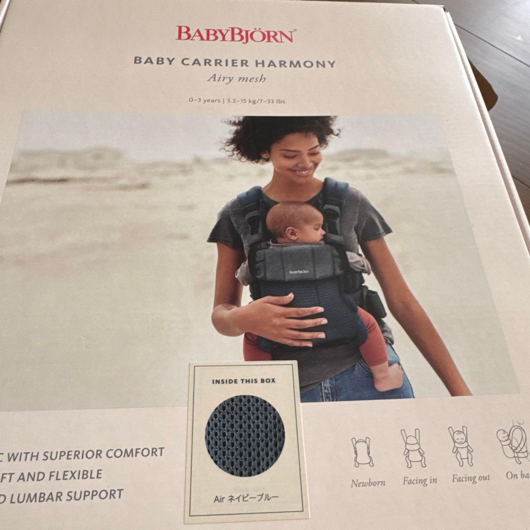 BABYBJÖRNベビービョルンハーモニー抱っこ紐 ネイビー