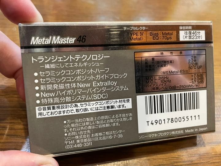 SONY L MASTER 46 カセットテープ　メタル③