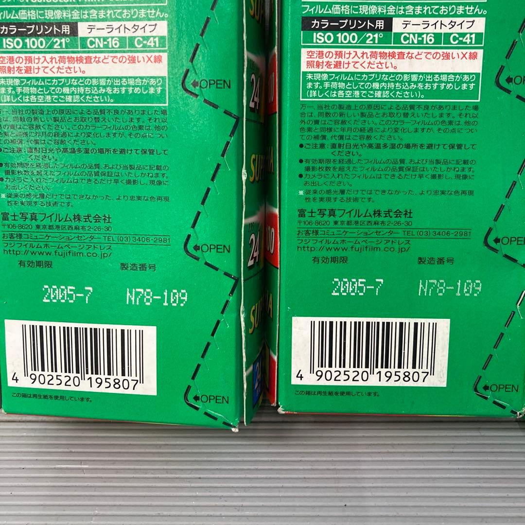 レトロ 富士フィルム カメラ フィルム 未使用 14点セット まとめ売り